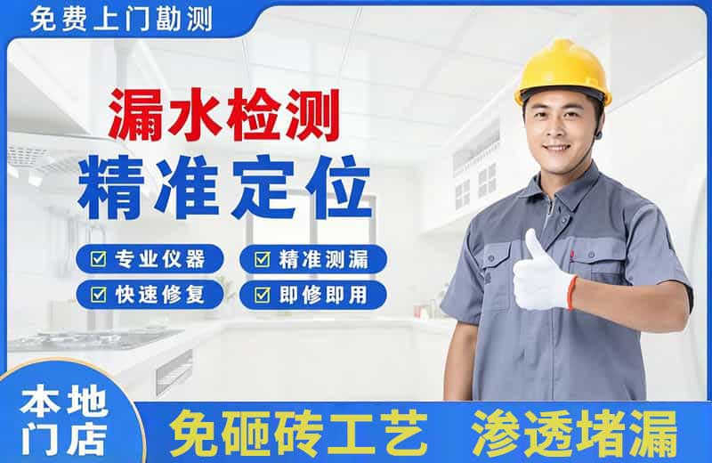无棣漏水检测精准定位